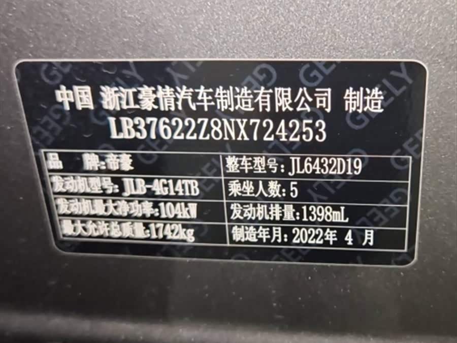 GEELY C3R 2022 #15 GEELY C3R 2022 car image #15