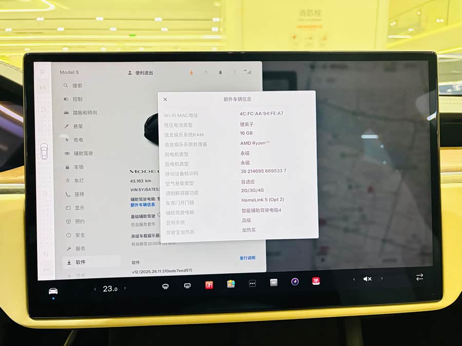 特斯拉 Model S 2023 汽车图片 #15