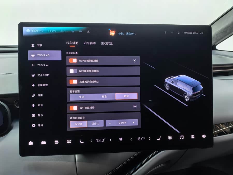 极氪 极氪MIX 2024 汽车图片 #15