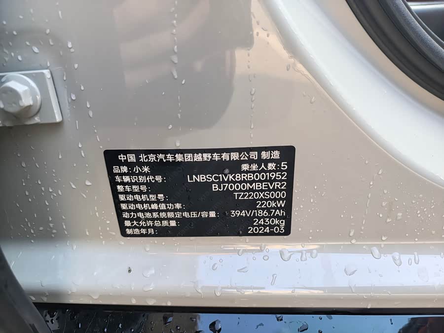 MI SU7 2024 image de voiture #15