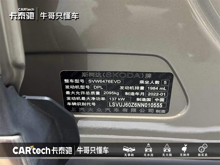 Skoda Kodiaq 2022 immagine di auto #15