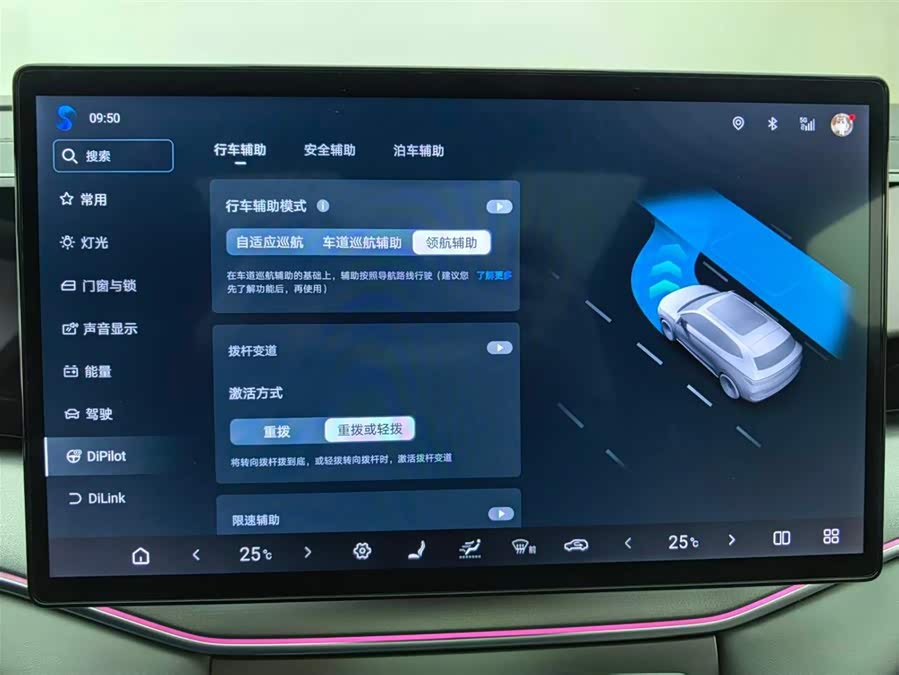 BYD SongL DM-i 2025 #15 BYD SongL DM-i 2025 car image #15