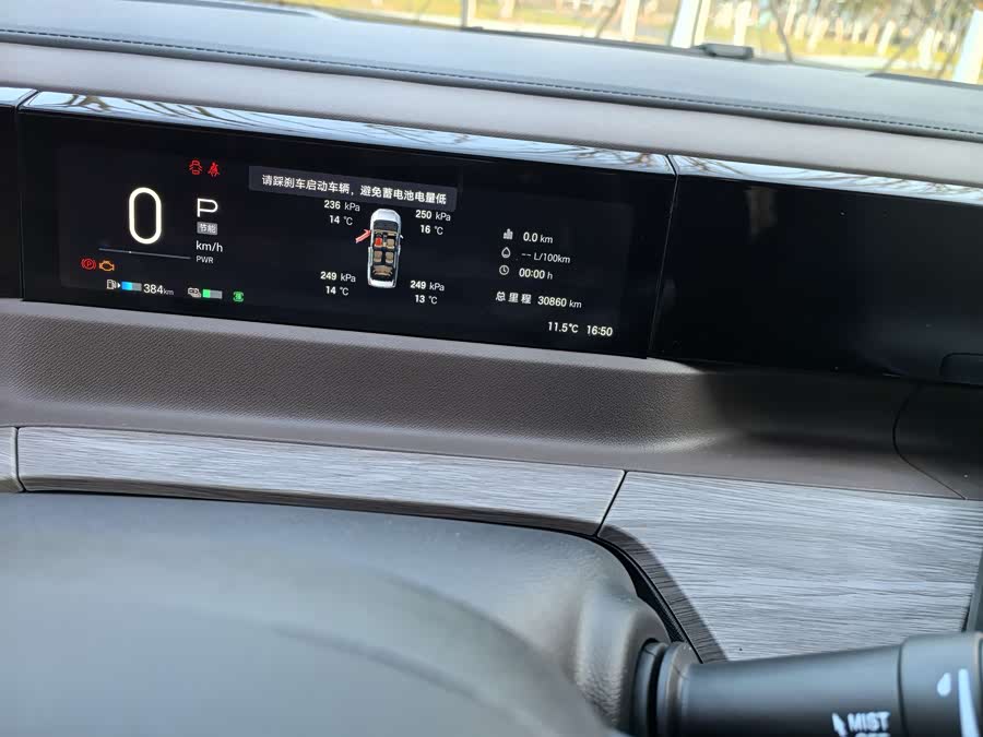 GAC Trumpchi E8 2024 car image #15