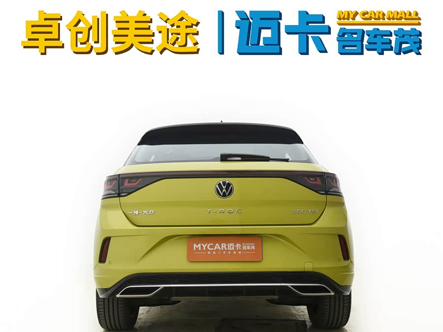 Volkswagen T-Roc 2023 #15 Volkswagen T-Roc 2023 car image #15