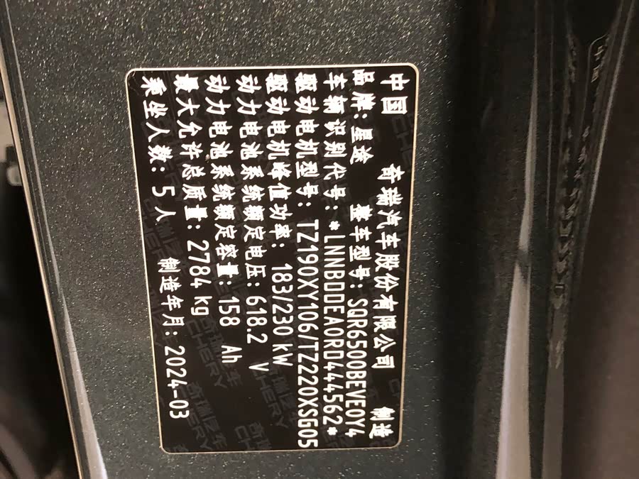 Exceed Stellar Era ET 2025 car image #15