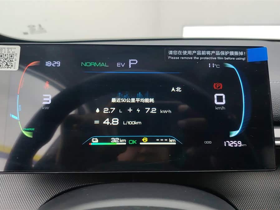 BYD Destroyer 05 2025 #15 BYD Destroyer 05 2025 car image #15