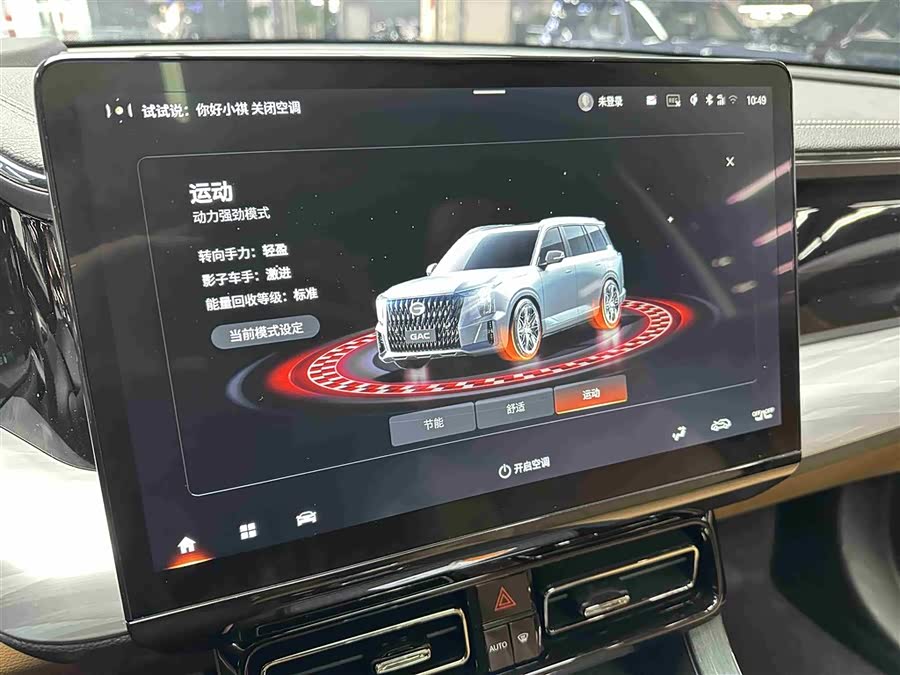 GAC Trumpchi ES9 2023 car image #15