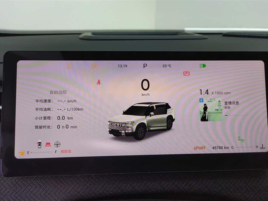 Chery Exploration 06 2023 car image #15