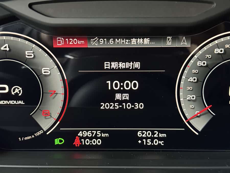 奥迪 奥迪A8 2021 汽车图片 #15