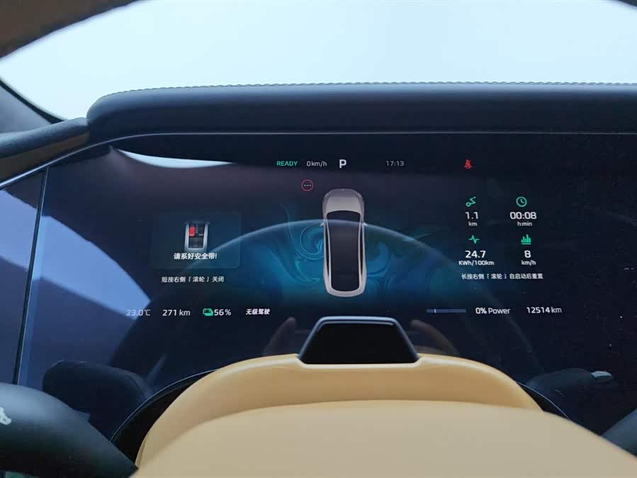 荣威 飞凡F7 2023 汽车图片 #15