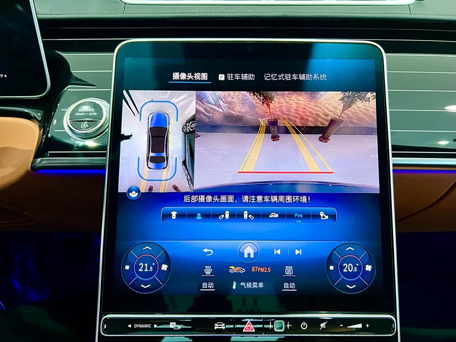 Mercedes-Benz S Class 2024 #15 Mercedes-Benz S Class 2024 car image #15