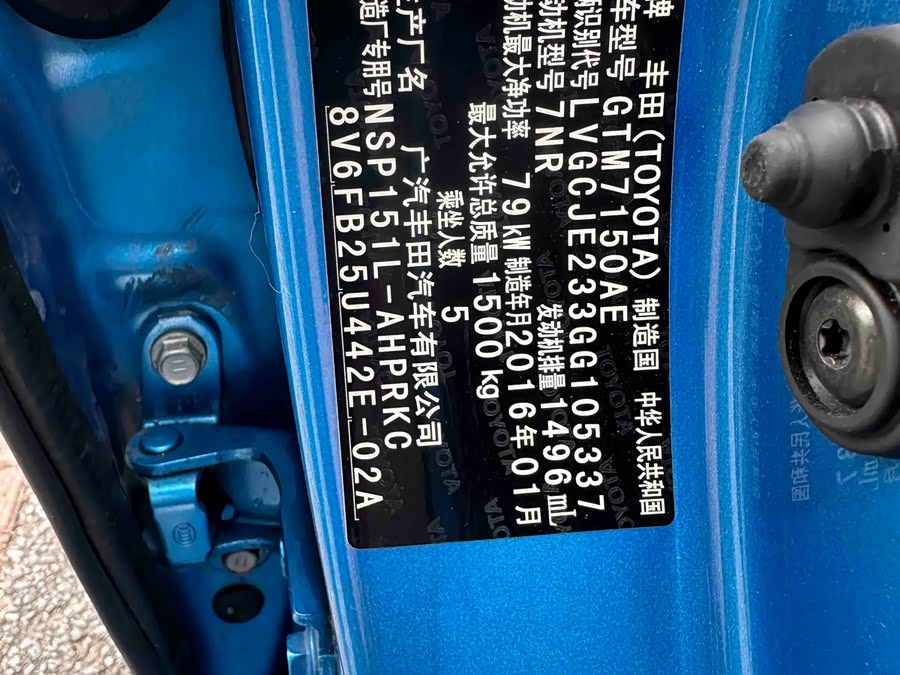 Toyota Yaris L Zhixuan 2016 immagine di auto #15