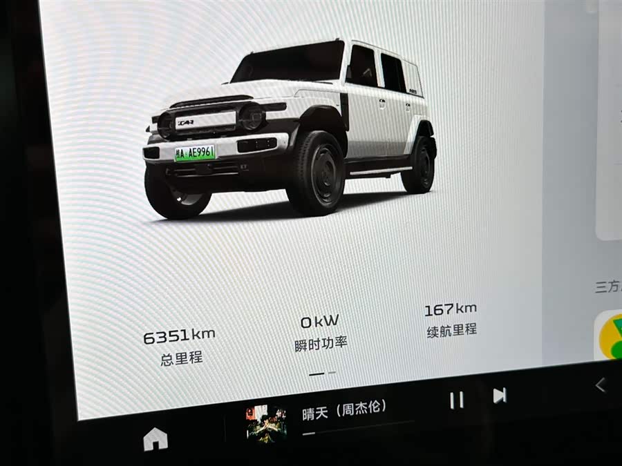 Chery 2025 car image #15