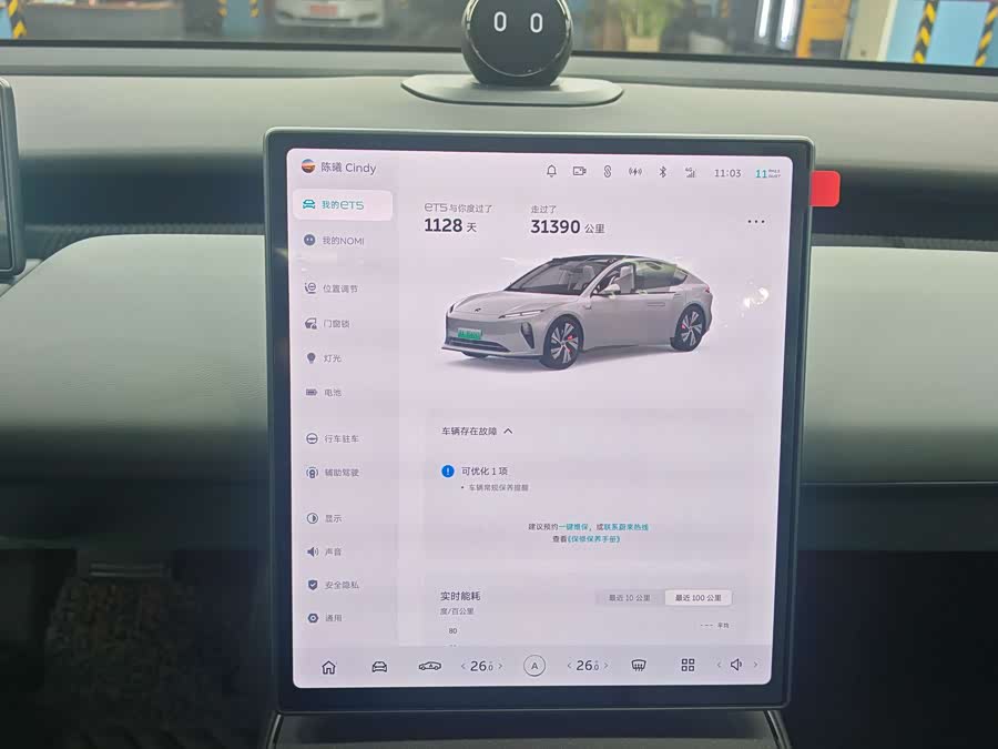 蔚来 蔚来ET5 2022 汽车图片 #15