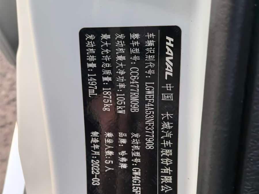 哈弗 哈弗M6 2022 汽车图片 #15