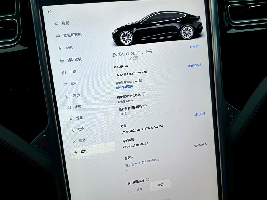 特斯拉 Model S 2017 汽车图片 #15