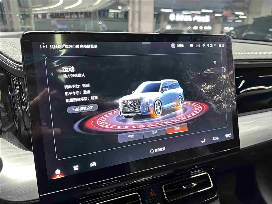 GAC Trumpchi ES9 2024 car image #15