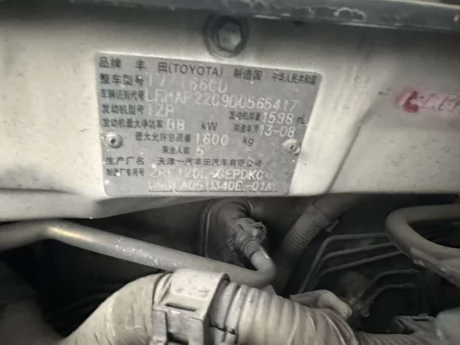 Toyota Corolla (Classic) 2013 immagine di auto #15