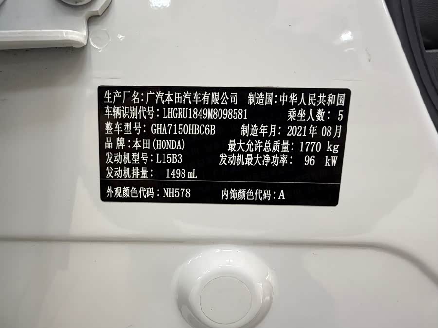 Honda VEZEL 2021 car image #15