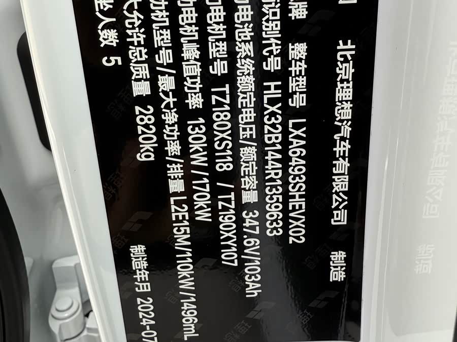 Li L6 2024 صورة سيارة #15