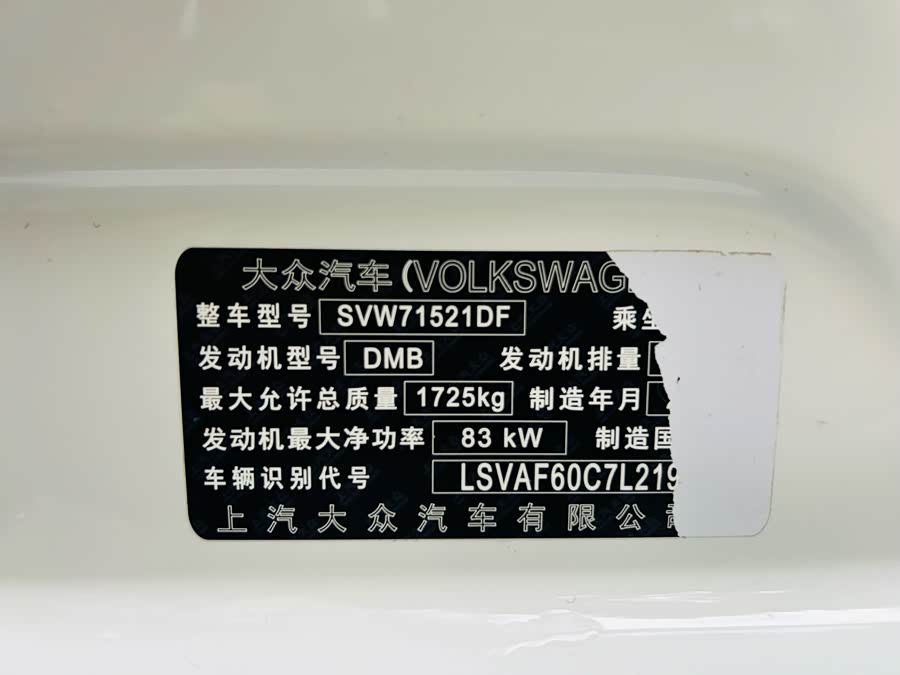 Volkswagen Lavida 2020 car image #15