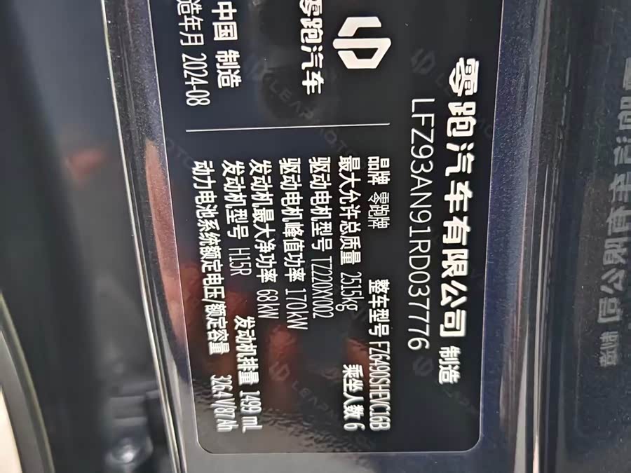 零跑汽车 零跑C16 2024 汽车图片 #15