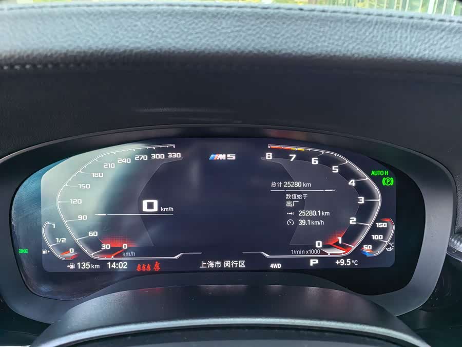 BMW M5 2023 #15 BMW M5 2023 car image #15