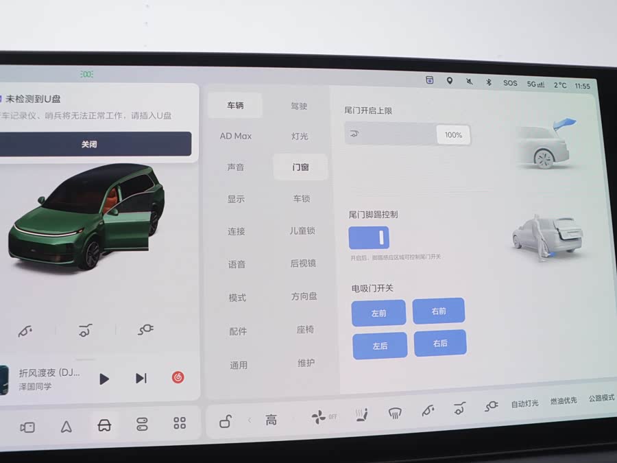 Li L9 2024 صورة سيارة #15