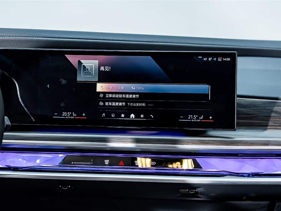 BMW i7 2023 #15 BMW i7 2023 imagen de coche #15