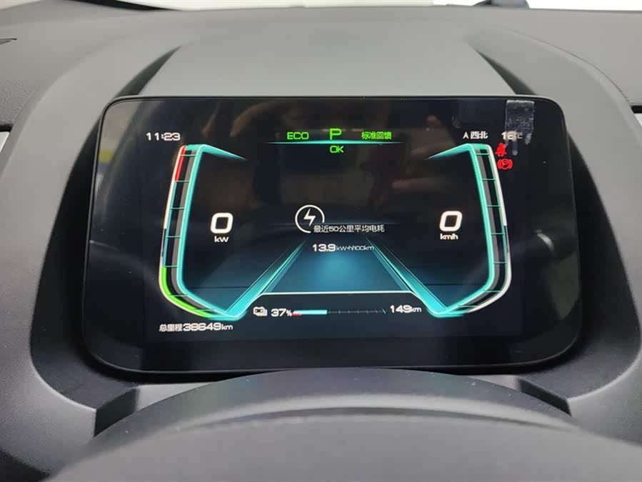 BYD Yuan Pro 2023 car image #15