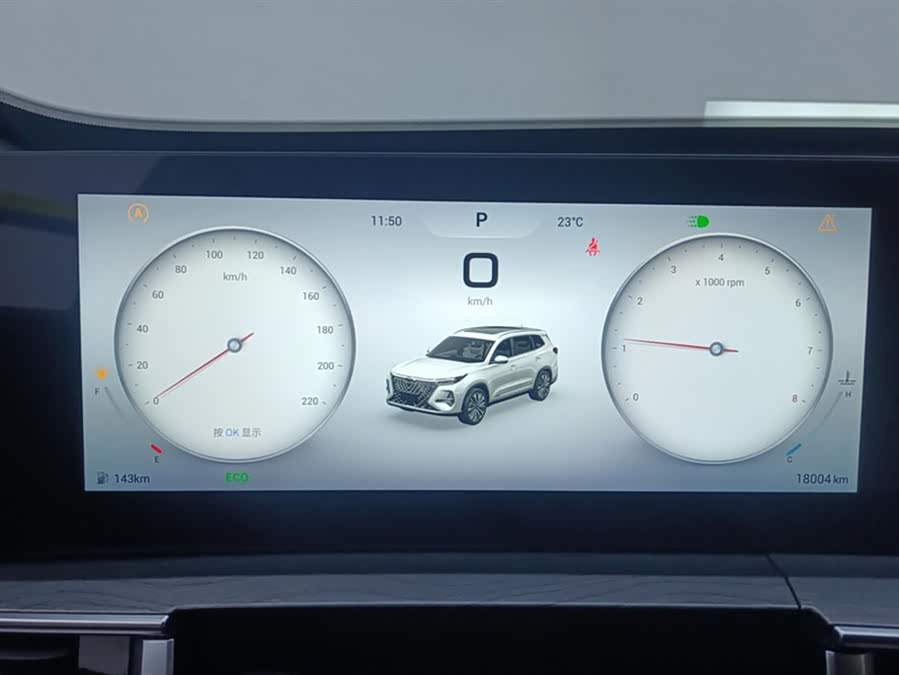 Chery Tiggo 8 PRO 2024 car image #15