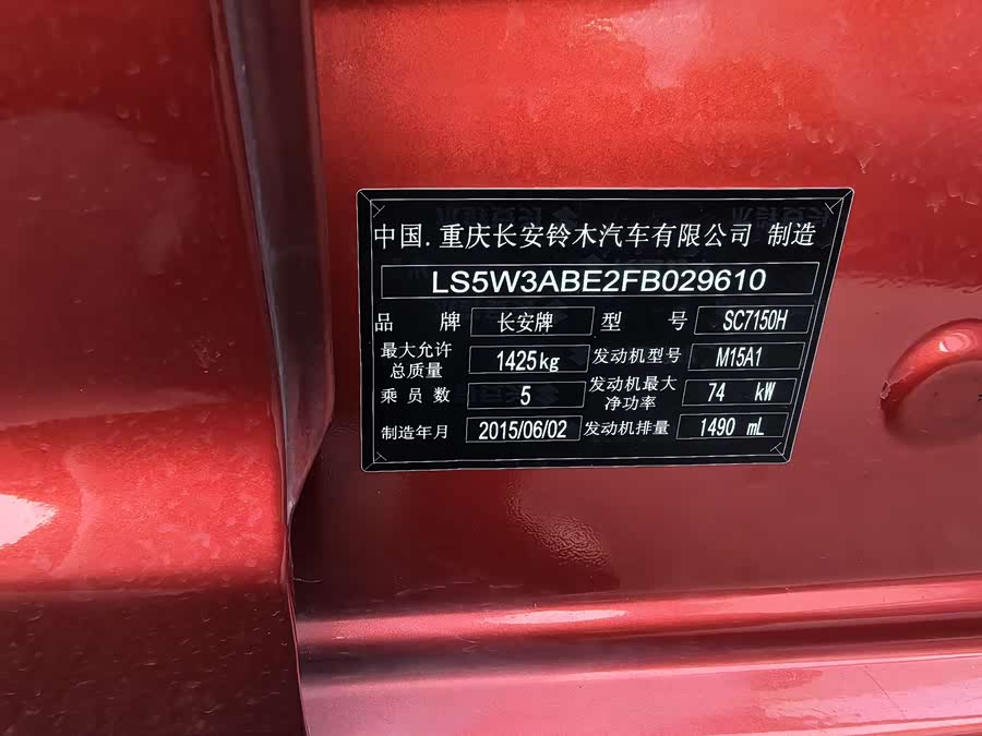 Suzuki Swift 2015 car image #15