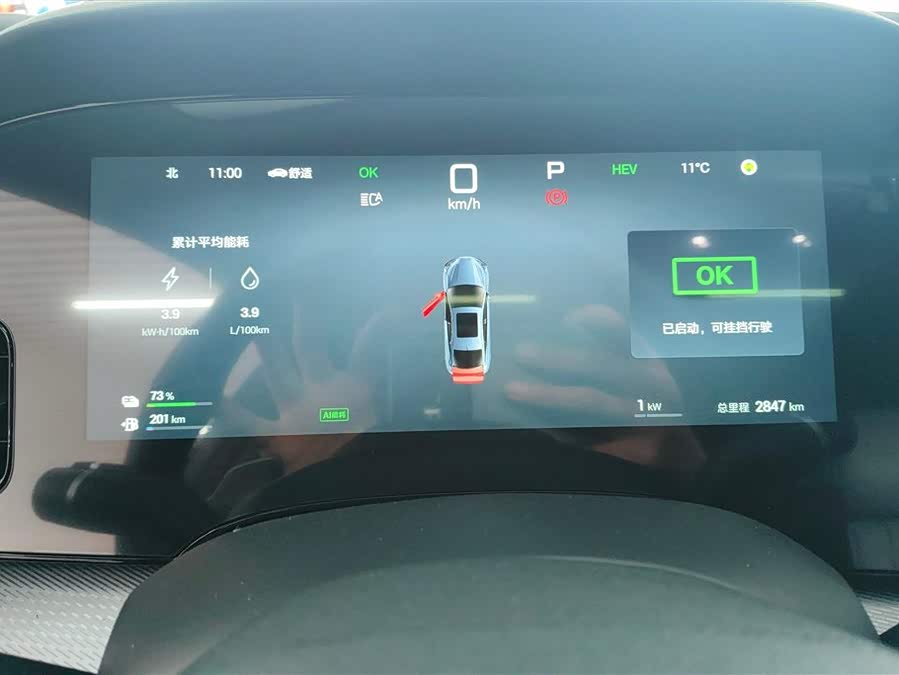 BYD Seal 07 DM-i 2025 car image #15