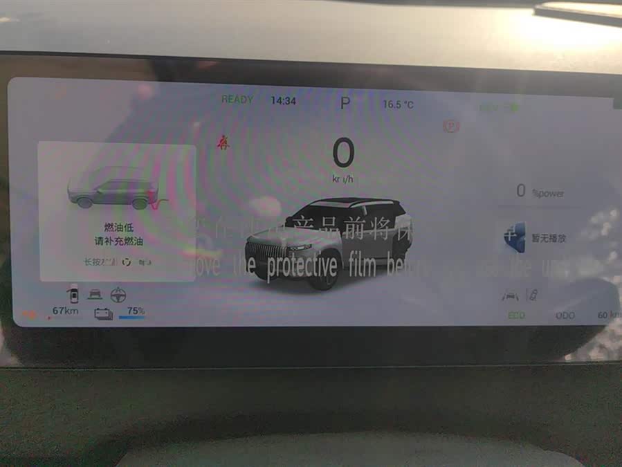 Chery Exploration 06 C-DM 2025 car image #15