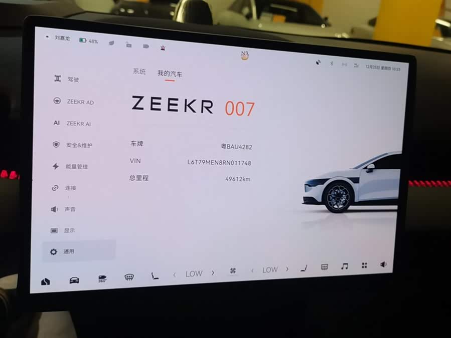 极氪 极氪007 2023 汽车图片 #15