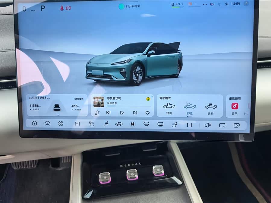 Deepal L07 2024 image de voiture #15