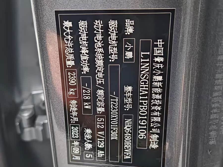 Xpeng G6 2023 imagem de carro #15