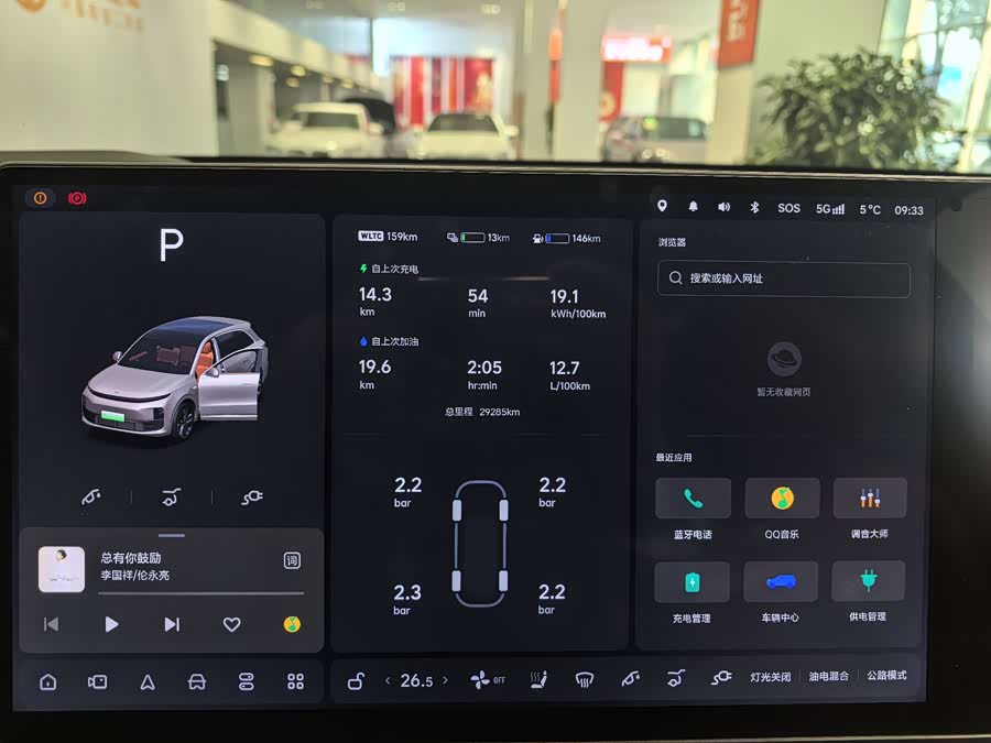 Li L6 2024 imagen de coche #15