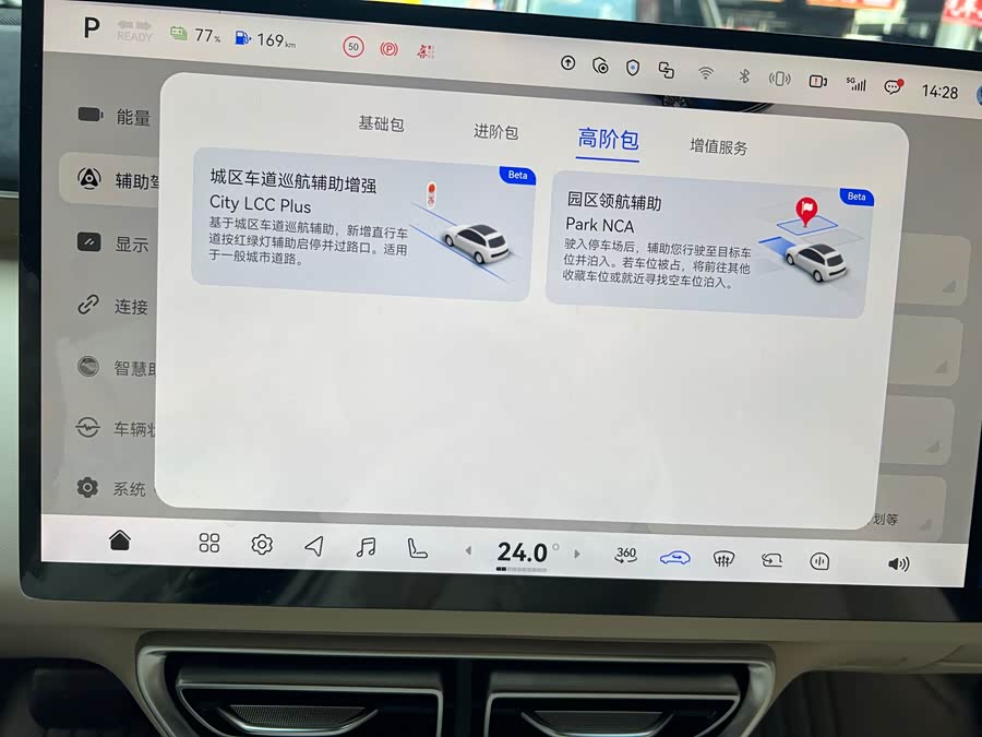 Deepal S09 2025 immagine di auto #15