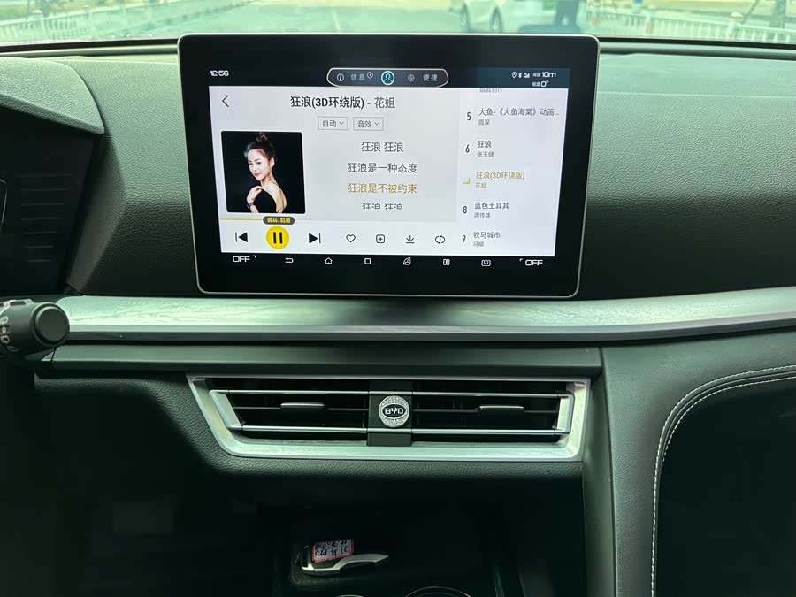 BYD Song Pro 2021 car image #15