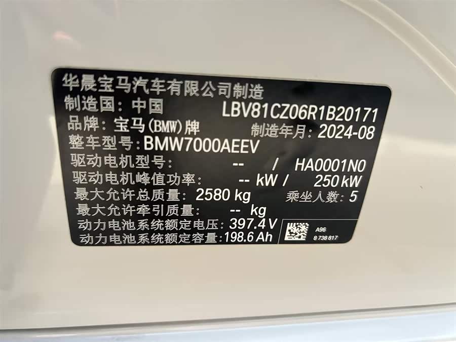 BMW i3 2025 car image #15