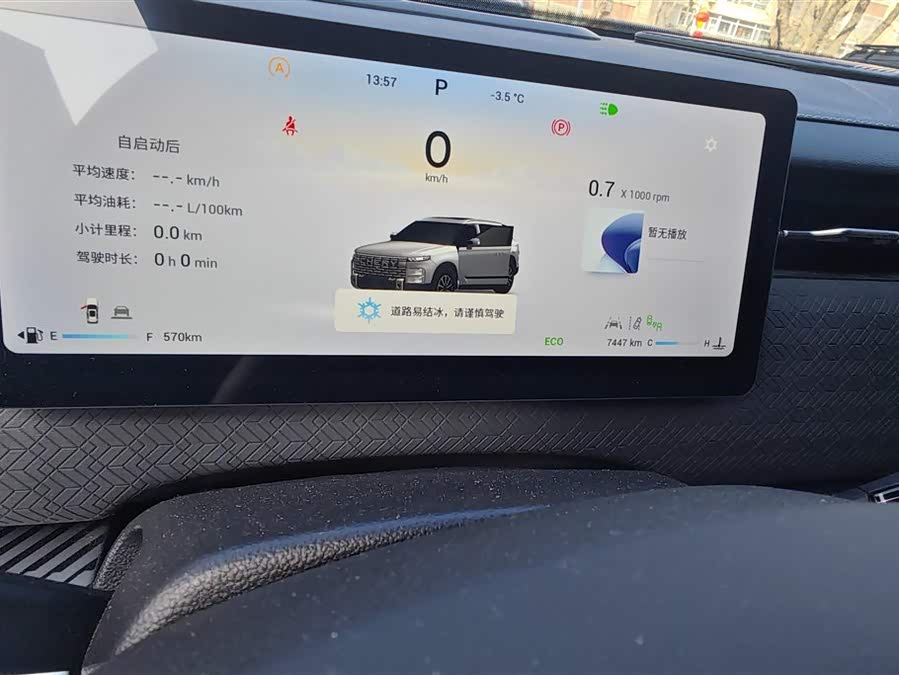 Chery Exploration 06 2023 #15 Chery Exploration 06 2023 car image #15