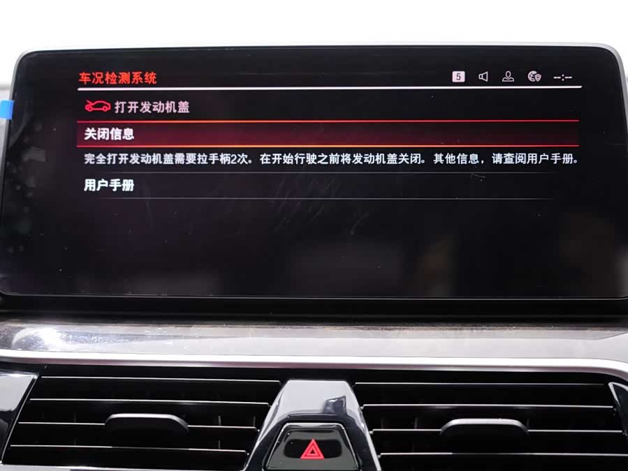 BMW 5 Series 2022 car image #15