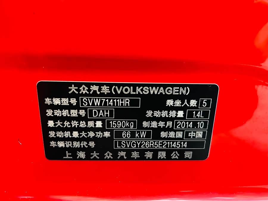 Volkswagen Polo 2015 immagine di auto #15