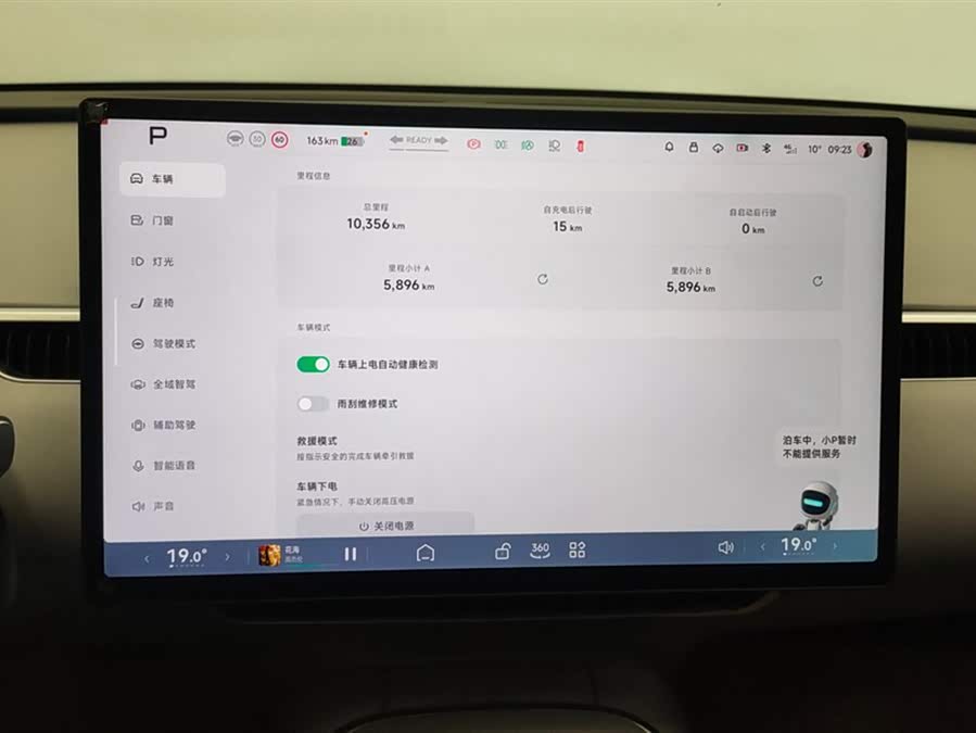 Xpeng 2025 car image #15