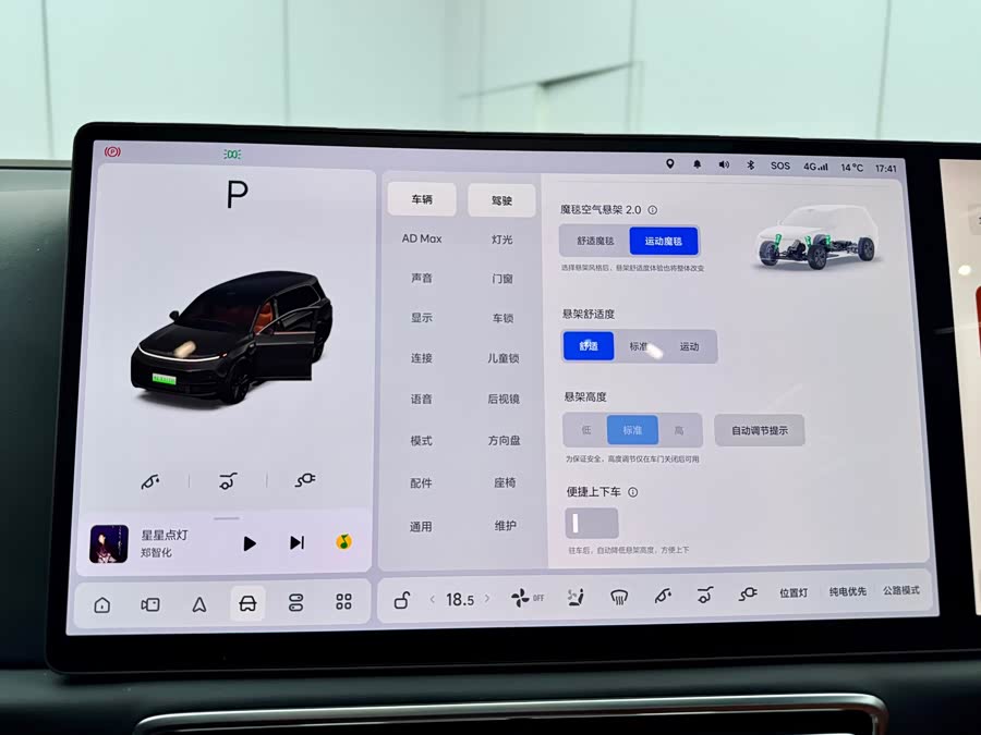 Li L9 2023 imagem de carro #15