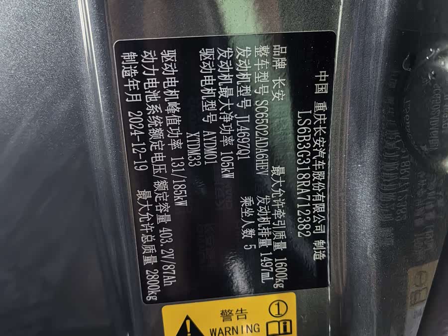 Deepal G318 2025 изображение автомобиля #15