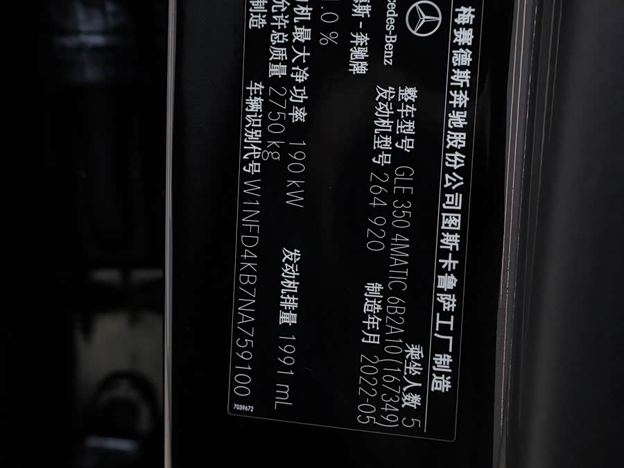 Mercedes-Benz GLE Coupe 2026 صورة سيارة #15