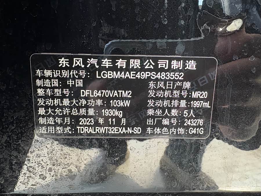 日产 奇骏 2024 汽车图片 #15