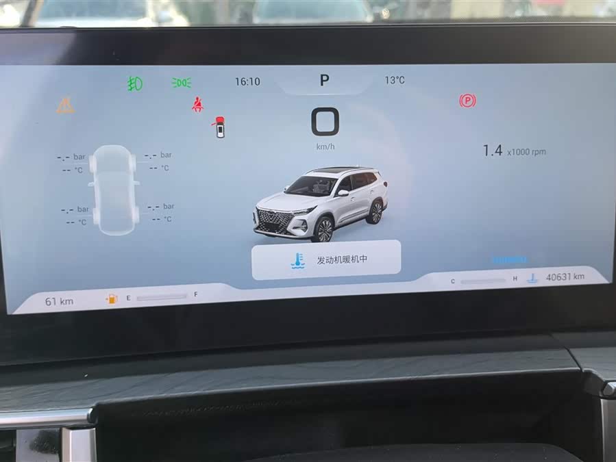 Chery Tiggo 8 PRO 2023 car image #15